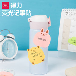 Deli fluorescent note paper cute little fresh notice stickers students use sticky notes note paper to leave messages N times stickers