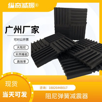 Natural rubber shock absorber gasket fan pump air conditioning machine tool equipment special shock absorber insulation pad foot
