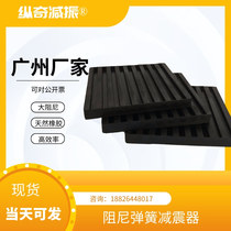 Natural rubber shock absorption mat air conditioning machine tool equipment dedicated insulation shelter vibration pad 20MM thick