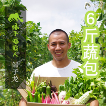 Green finger organic farm Zou Zilong vegetable bag 3kg Green Fingers Vege Box home-grown