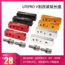 litepro modified V brake extension seat 14 changed to 16406 451 wheel set dedicated v brake extended seat extension