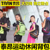 Taion Badminton Racket Bag double shoulder backpack 2 Multifunction Large Capacity 1 Sports Pat Bag for men and women Childrens Tennis