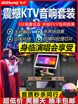 Qisheng home KTV amplifier sound set Professional home karaoke jukebox K song theater speaker full set