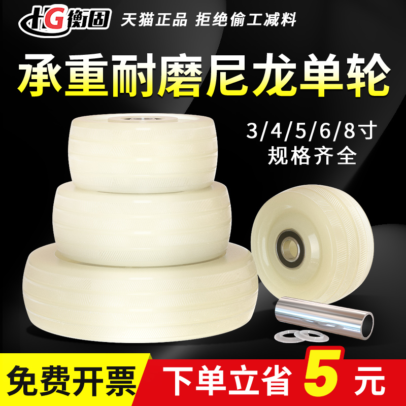 6 inch heavy duty universal wheel nylon single wheel 4 inch 5 inch 8 inch push wheel flatbed wheel