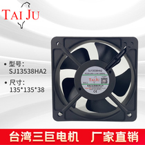 Taiwans three giant 220V axial fans SJ13538HA2 380V 135 * 135 * 38 enclosure heat dissipation fan