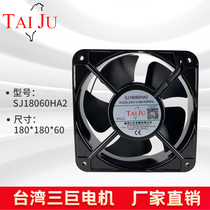 (TAIJU Taiwan Three-giant SJ18060HA2 heat dissipation fan 220v SJ18065HA2 axial flow fan
