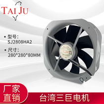 Taiwans three giant 220V axial fans SJ2808HA2 380V 110V metal iron leaves 280 * 280 * 80