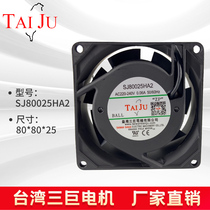 Taiwans three giant 220V axial-flow fan SJ8025HA2 SJ8038HA2 80025HA2 80025HA2 heat dissipation fan