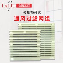 Cabinet switchboard shutter 803 Ventilation filter net Group 804 axial fan heat dissipation fan 805 mesh hood
