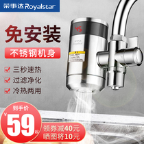 Rongshida electric faucet instant heating fast hot kitchen treasure water heater over-water heat installation-free household