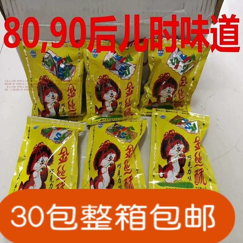 金丝酥干脆面80后相当好吃整箱50g*30袋包邮巧克力味怀旧方便面新