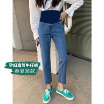 Pregnant women straight jeans in spring and autumn 2022 new autumn outfit underpants blue nine-leg pants