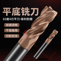 AYKT65 degree CNC cutter tungsten steel milling cutter 1 20 nanometer coating plus hardfire high speed machine dedicated milling cutter