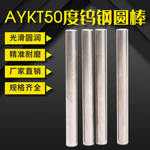 TAIWAN 50 DEGREE AYKT HARD TUNGSTEN STEEL BAR WEAR-resistant HEXAGON STAMPING BAR EXTENDED 1 20MM alloy ROUND BAR BLADE