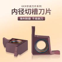 Inner groove alloy inner hole small diameter arc end face groove insert GER100A 200 300 steel parts stainless steel Universal