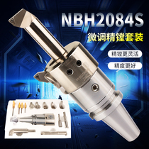 New NBH2084S fine tuning tool fine - tuning set for adjustable machining center BT40 precision boring machine