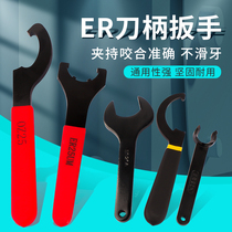 Chuck handle ER8 11 16 20 25 32 40 C32 strong wrench APU16 1 3 yue teeth wrench