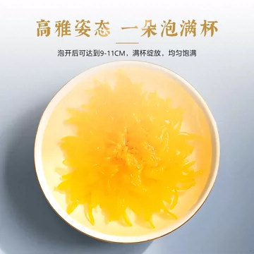 【同慎德】金丝皇菊10g/罐[10元优惠券]-寻折猪