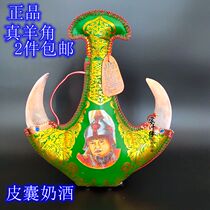 Horse milk wine Inner Mongolia specialty leather bag wine real horn wine craft gift ornaments 500ml horse milk wine leather bag jug