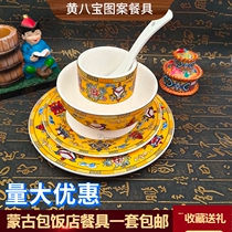 Mongolian bowls pan cup spoons Mongolian dining cutlery sets Ethnic characteristics Eight Treasure dishes Bowls Hotel Supplies Large Discounts
