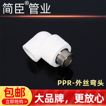 20ppr outer wire elbow ppr water pipe fittings 25 tap water pipe external teeth elbow hot melt pipe hot melt pipe fittings fittings