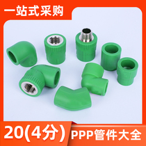 4 points ppr pipe fittings 20 green tap water pipe ppr hot water pipe hot melt water pipe fittings valves