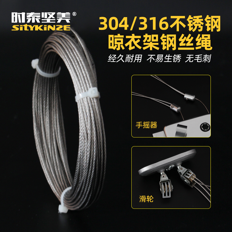 304/316 stainless steel lifting drying ra wire rope balcony hand drying ra accessories indoor clothes rail
