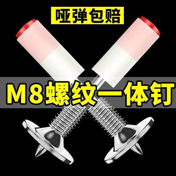 새로운 나사산 통합 못을 피팅하는 너트 총 네일 천장 스페셜 미니 건 스페셜 총 나사산 손톱 천장 새로운 나사산 통합 못을 피팅하는 너트 총 네일 천장 스페셜 미니 건 스페셜 총 나사산 손톱 천장
