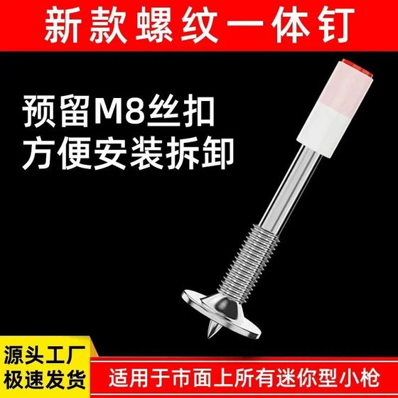 새로운 나사산 통합 못을 피팅하는 너트 총 네일 천장 스페셜 미니 건 스페셜 총 나사산 손톱 천장 새로운 나사산 통합 못을 피팅하는 너트 총 네일 천장 스페셜 미니 건 스페셜 총 나사산 손톱 천장