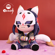Yin and Yang division big Tengu does not know the fire sitting plush doll toys Cute dolls Two dimensional game peripherals