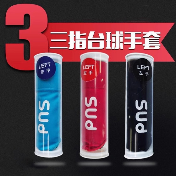 pns pnes 당구 장갑 3 개의 손가락 장갑 진정한 당구 특수 장갑 손가락 노출 전문 pnes pnes pns pnes 당구 장갑 3 개의 손가락 장갑 진정한 당구 특수 장갑 손가락 노출 전문 pnes pnes