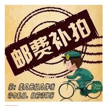 Supplementary price difference 1 Yuan supplement How much to compensate for the difference and a special link for the product