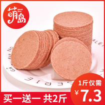 Hawthorn slices single small package 250g Shandong specialty old-fashioned nostalgic hawthorn products Baby appetizer snacks recommended