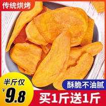 Crispy potato chips Crispy sweet potato dried 500g honey potato dried sweet potato chips Healthy snacks Recommended snacks Snack food