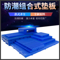 Plastic pad board Grid moisture-proof board Tray pallet Dog cage foot pad board floor board Warehouse board pallet board Shelf partition board