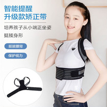 Child humpback straightener corrects smart students teenage back invisible spine with adult sitting position deity