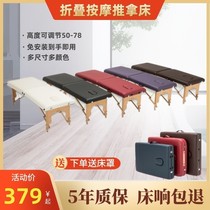 Folding Massage Bed Pushback Portable Home Hand Acupuncture Moxibustion Physiotherapy Beauty Bed Tattoo Bed