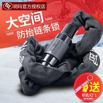 yue ma chain lock bicycle anti-theft anti-shear shan di che suo chain dian dong che suo motorcycle chain lock