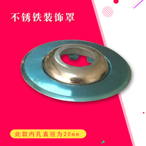 Adjustable Stainless Steel Decorative Hood Decorative Plate Decorative Cover Decorative Plate Under Fire Sprinkler