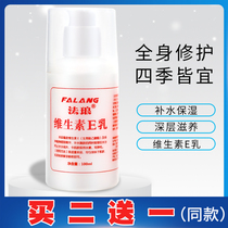 Falang Vitamin E Milk Body Lotion for Men and Women Body Cream Face Face Hand Cream Moisturizing and Moisturizing