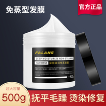 Falang hair film free of steam and reverse film repair dry spa water smooth ironing damaged hair care to improve frizz