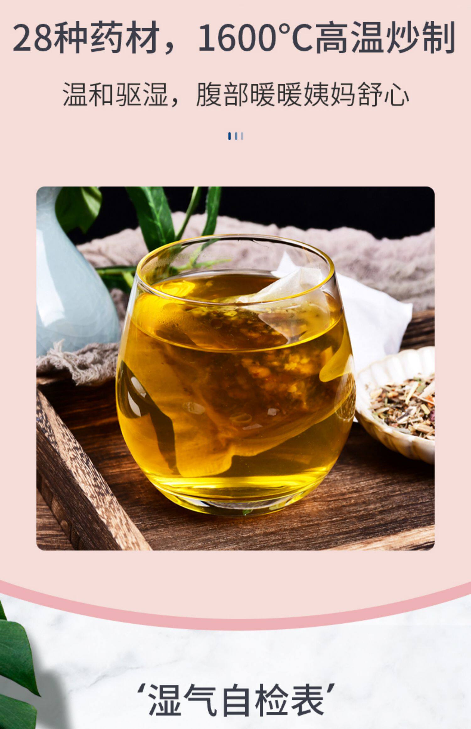 红豆薏米祛湿茶二十六味茯苓去湿茶祛清热去湿气重调理男女毒排湿