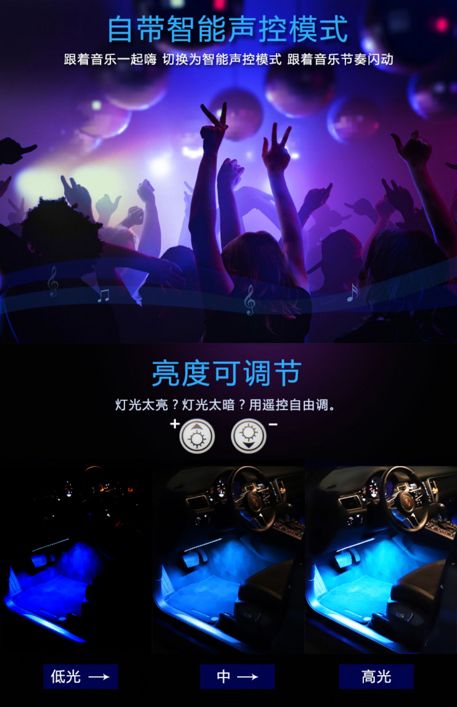 厂家直销汽车脚底氛围灯车内led气氛灯改装sb车载无线感应呼吸氛