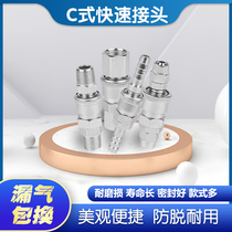 Trachea quick connector 8mm air compressor hose air pump connector inserting trachea C-type quick connector SM PP SP