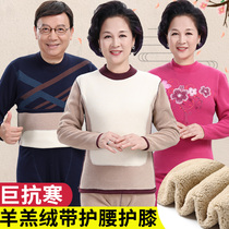 Thermal underwear womens thick and velvet suit middle-aged and elderly warm clothes high collar autumn clothes autumn pants knee pads mother winter