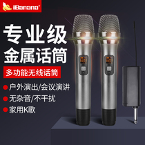 iBanana metal wireless microphone one drag two U segment handheld microphone singing outdoor Special Performance Universal receiver professional stage live home mobile phone National K song recording set