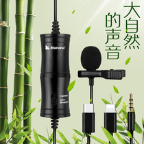 iBanana eat and broadcast voice control microphone mobile phone recording collar clip microphone dedicated radio wheat vlog Video Live Apple network class camera interview radio collar clip professional computer microphone
