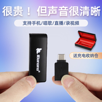 Wireless microphone collar clip-type Radio camera live broadcast anchor recording equipment clip-collar outdoor short video tremble voice collection mouth broadcast mobile phone dedicated Bluetooth noise reduction portable unlimited microphone