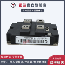 IGBT power module brand new FZ1200R17KE3 KE3_B2 KE3_S1 FZ2400R17KE3_B2