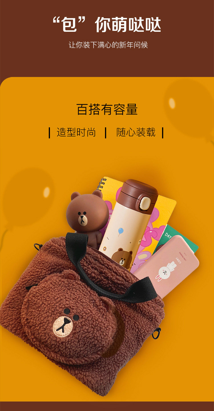 瑞幸咖啡linefriends布朗熊保温杯
